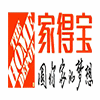 Homedepot家得宝验厂